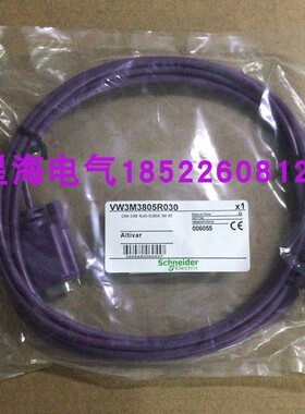 施耐德VW3M5121R30线缆伺服电机 电线组件驱动器原装正品