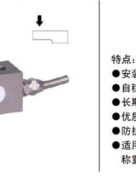 梅特勒SBC-500/1000/2000/3000kg搅拌站传感器