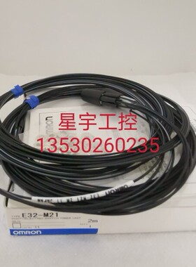 销售对射光纤E32-M21 正品  全新