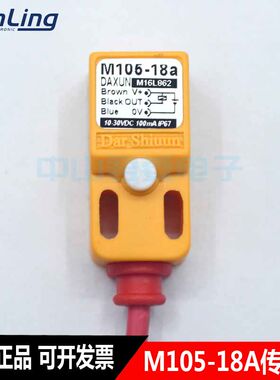 原装全新台湾达讯DAXUN方型接近开关M105-18A 18b 18C传感器
