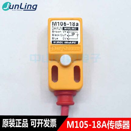 原装全新台湾达讯DAXUN方型接近开关M105-18A 18b 18C传感器