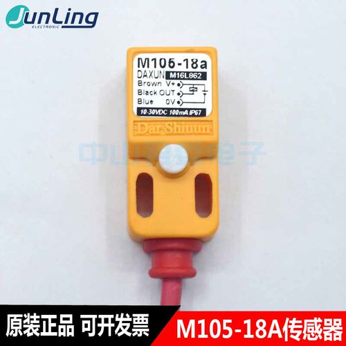 原装全新台湾达讯DAXUN方型接近开关M105-18A 18b 18C传感器