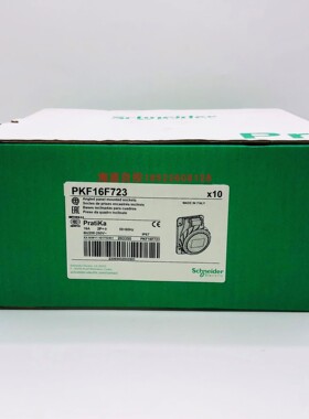 施耐德PKF16F723螺丝连接暗装斜体工业插座 200~250V(16A6h