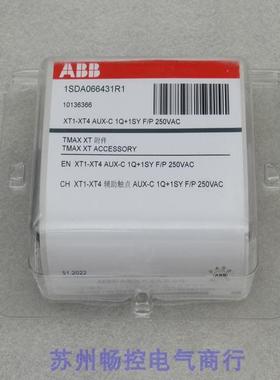 全新ABB附件1SDA066431R1 现货XT1-XT4 AUX-C 1Q+1SY F/P 240VAC