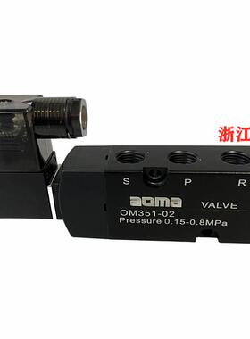 奥玛气动电磁阀OM351-02气动贴面电控换向阀防爆AC220V DC24V