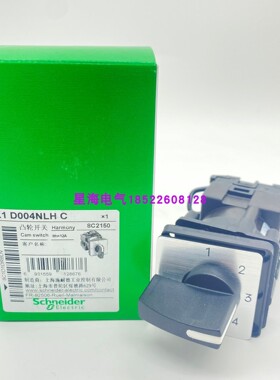 现货施耐德K1D004NLHC 凸轮开关万能转换原装正品