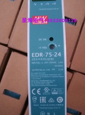 台湾明纬EDR-75-24,100-240VAC 1.6A,原装正品假一罚十