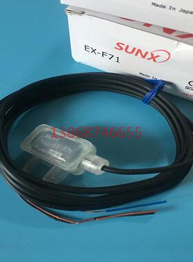 日本SUNX神视液位开关EX-F72 光电传感器EX-F71 EX-F72-PN