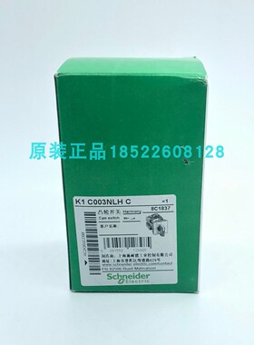 现货施耐德 K1C003NLHC凸轮开关原装正品假一罚十