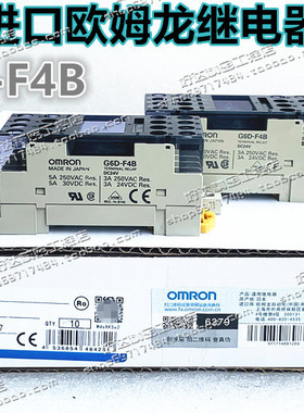 原装 继电器 G6B-4BND/47BND/48BND G6D/G3DZ-F4B 24VDC