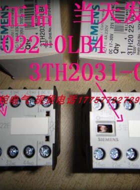 3TH2022-0LB4 3TH2031-0LB4 OLB4 当天发货 备件清仓