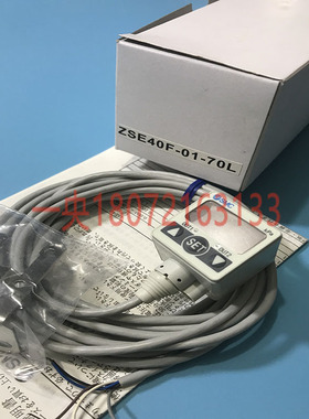 正品SMC数显压力开关ZSE40F-01-70L现货