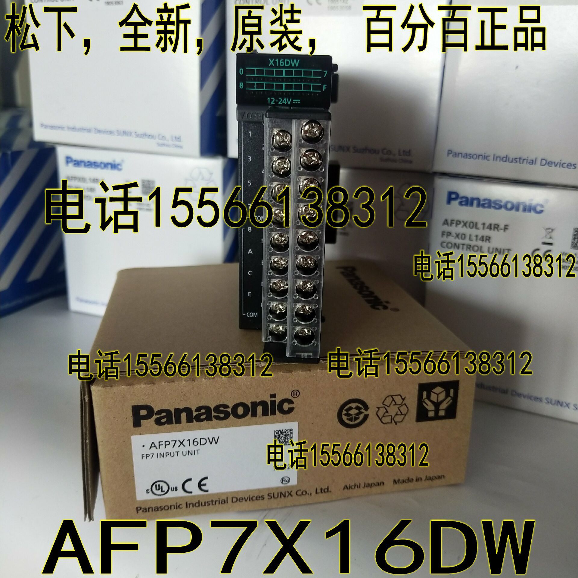 松下AFP7系列输入单元 AFP7X16DW 松下AFP7X16DW 16点 AFP7Y16T