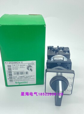 现货施耐德 K1D024MCHC凸轮开关电压表切换开关假一罚十保证正品