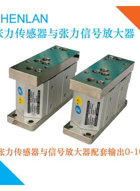 BS100原装200mV张力传感检测放大变送器0-10V输出TC-03D替TMA-201