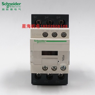 施耐德三极 LC1D25CC7C M7C Q7C E7C B7C F7C交流接触器原装正品