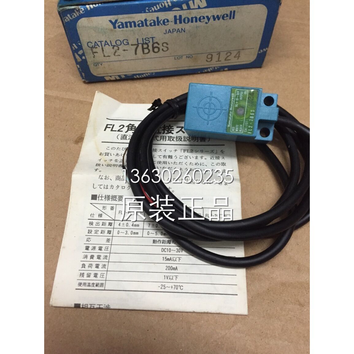 促销日本接近开关FL2-7B6S 正品  质保一年 {一米线长}