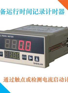 触点或电流互感器启动计时器 电机马达运行时间记录仪表 ST3-T41C