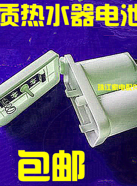 适配前锋格力海尔志高能率燃气热水器电池盒2节1号双电池电源盒