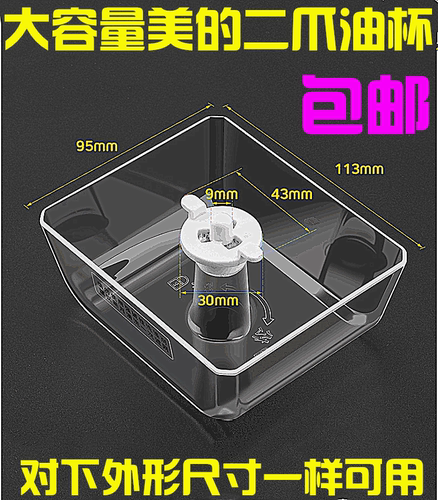 通用美的油盒油杯油碗