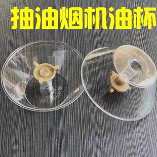 适合万喜油烟机过滤网CXW-200-288E-288A-298C-288H-288F油网油杯