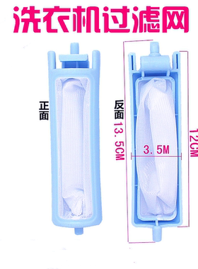 通用海尔小神螺洗衣机过滤网袋XPB70-1186BS/1187BS/987BSFM配件