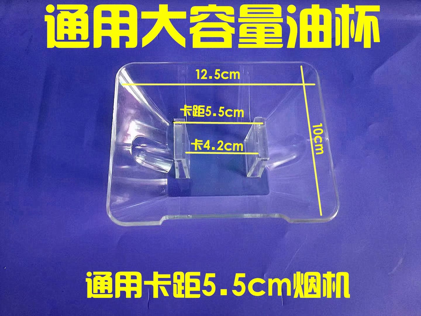 光芒接油盒油杯油槽集油碗