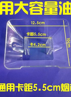 普田CXW-218-32/32A/36/36B/38A抽油烟机接油盒 集油杯 欧式配件