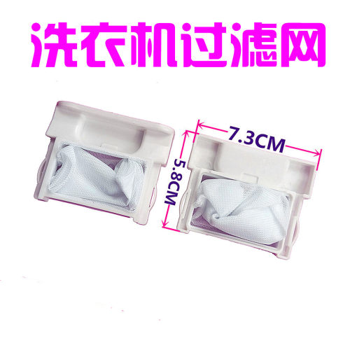 洗衣机过滤网垃圾袋网兜