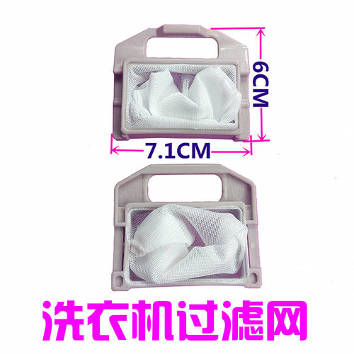 洗衣机过滤网垃圾袋网兜