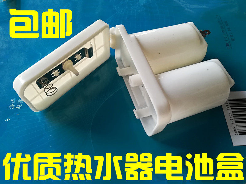 燃气灶配件电池盒热水器图片