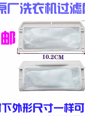 松下洗衣机过滤网袋垃圾袋XQB75-Q711U Q77201 Q780U T755U H773U