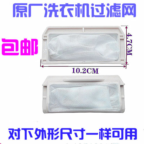 通用松下洗衣机过滤网垃圾袋网兜