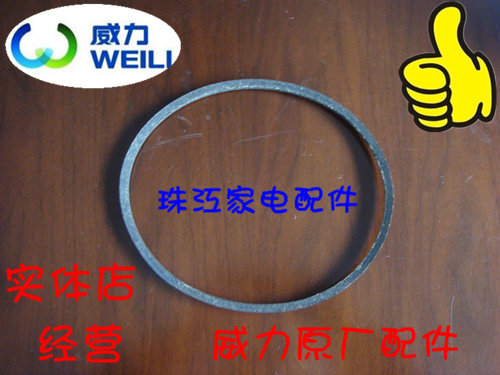 威力洗衣机皮带半自动