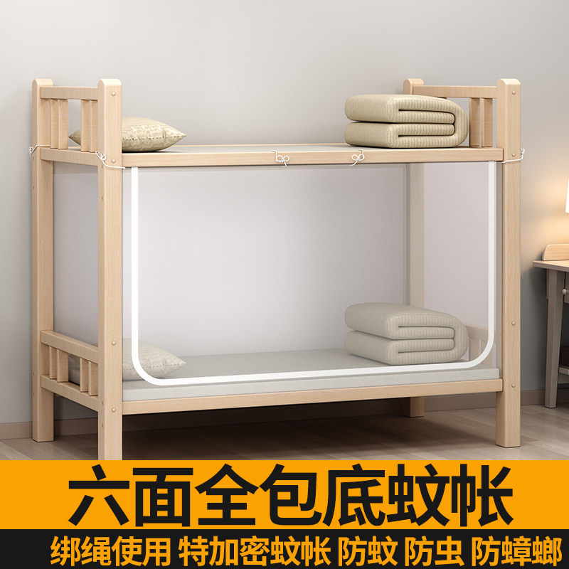 宿舍新款全包底学生蚊帐纯色加密蚊帐单人床上下铺床罩防虫防蟑螂