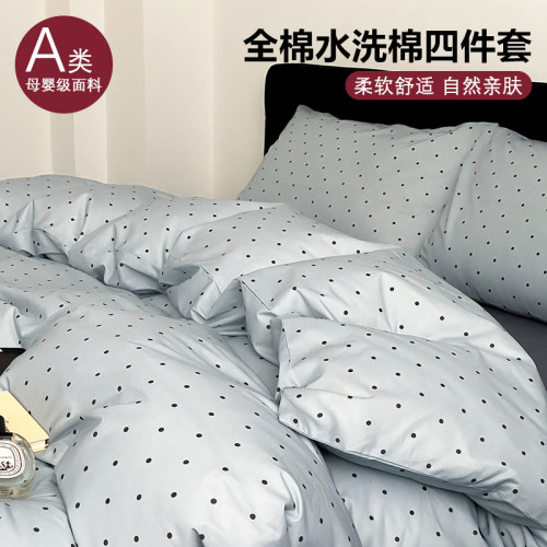 ins床单被套四件套纯棉