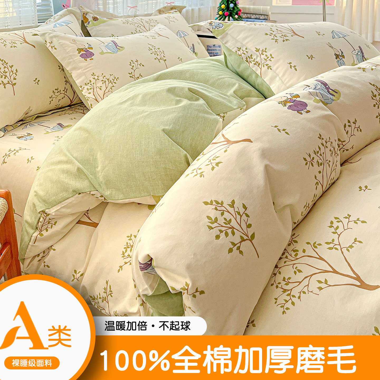 全棉磨毛四件套床上用品全棉纯棉床上套件被套磨毛床单床笠套件