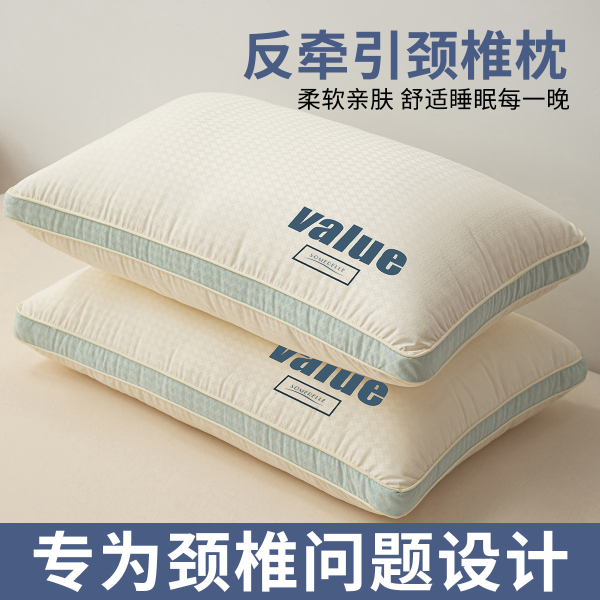 枕头护颈椎助睡眠枕芯家用一对成人男颈椎枕学生宿舍睡觉专用整头