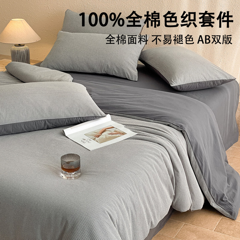 纯棉床上四件套水洗全棉100简约条纹床品学生宿舍床单被套三件套4