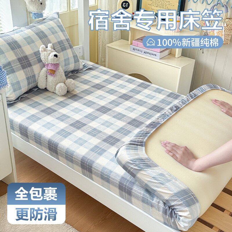 学生宿舍纯棉床笠单件大学生初中高中生单人专用全棉床垫套90x190