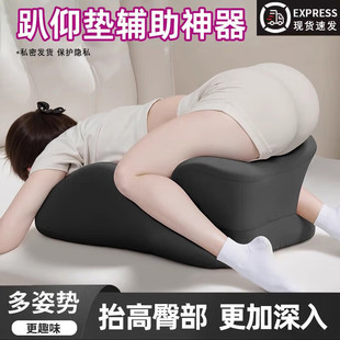 房事趴趴枕床上神器夫妻同房垫子趴睡枕夫妻枕头情趣靠枕床头靠背