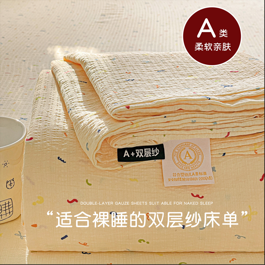 2026新款A类母婴级ins小清新木棉双层纱印花床单枕套三件套学生垫