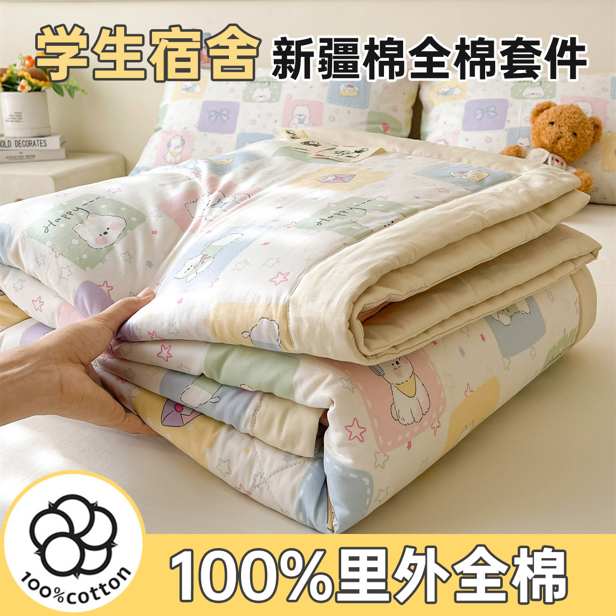 A类里外全棉夏被四件套单双人学生夏凉被办公午睡可机洗空调被