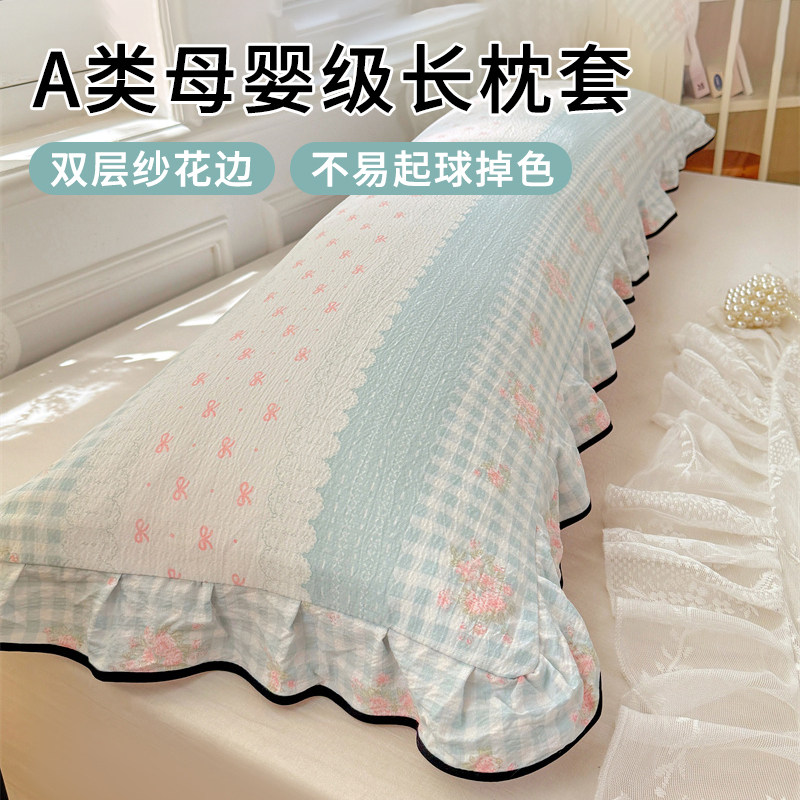 云感棉双层纱花边双人长枕套1.5/1.8m夫妻情侣长条枕头枕芯内胆套