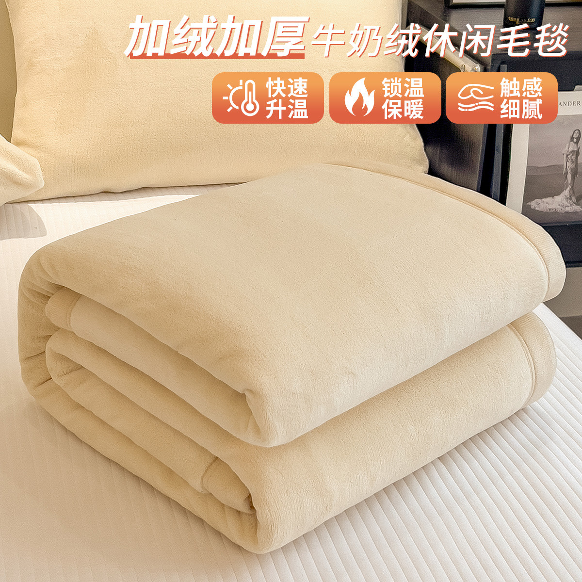 牛奶绒毛毯秋冬季加厚珊瑚绒毯子毛巾被沙发毯空调毯学生宿舍盖毯