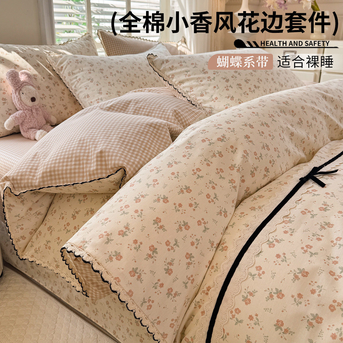 新款全棉韩式三四件套纯棉公主风碎花边套件宿舍家用被罩床上用品
