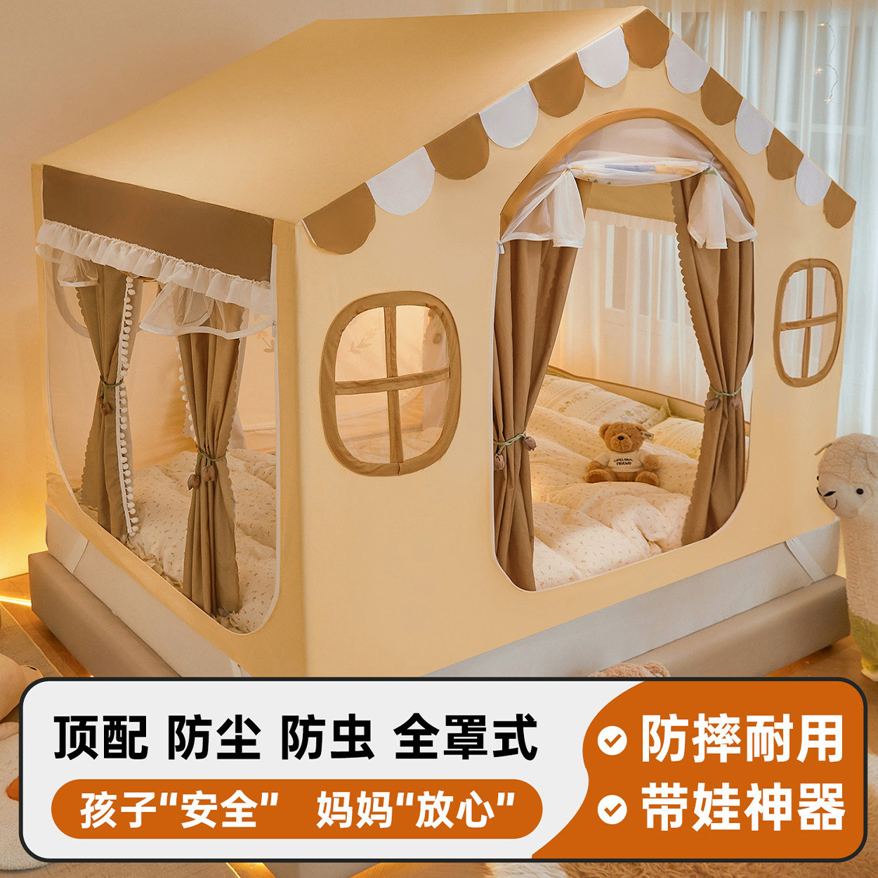 新型小房子蚊帐家用2026新款儿童防摔围栏室内床上蒙古包帐篷女孩