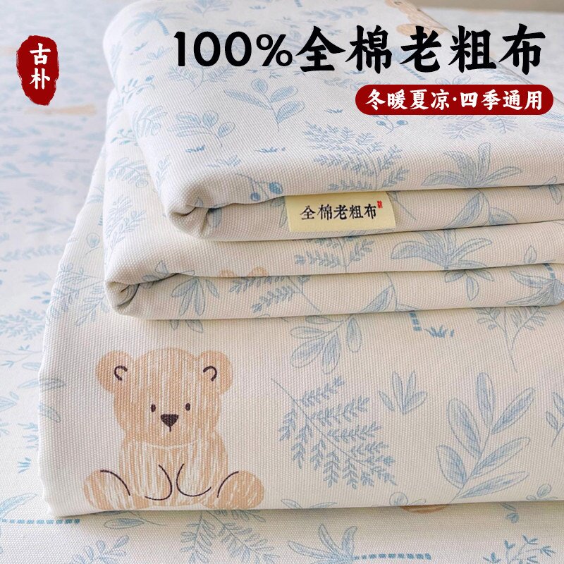 100%全棉老粗布床单单件纯棉被单学生宿舍四季通用家用床上用品