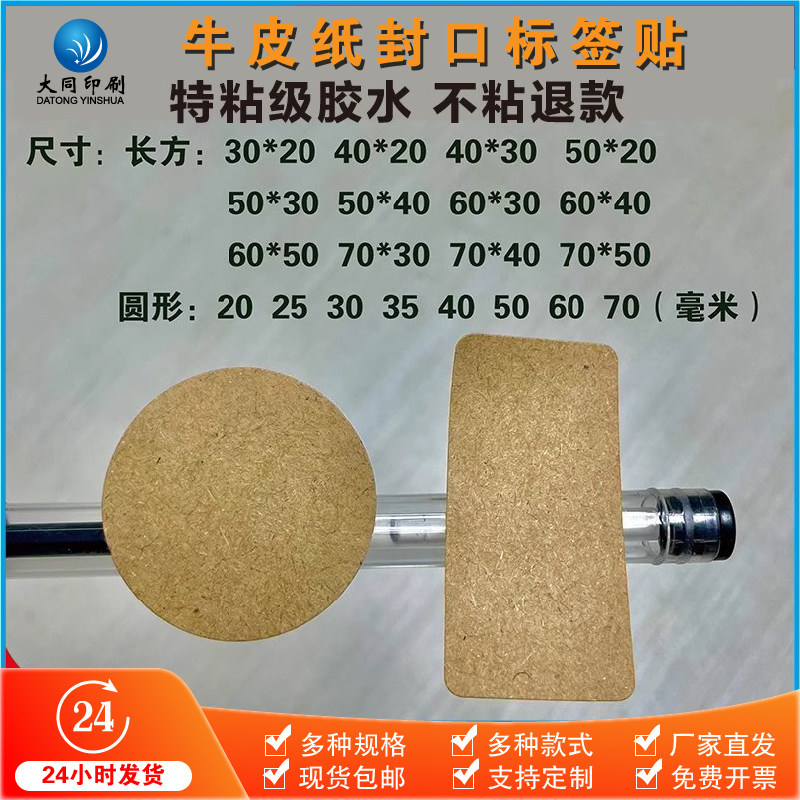 特粘牛皮纸封口贴不干胶牛皮纸盒飞机盒包装盒纸箱专用超粘封口贴