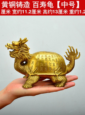 纯铜乌龟摆件铜龟大号祝寿贺寿长寿龟家居客厅店铺装饰工艺品礼品